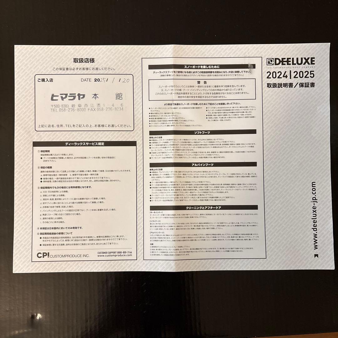 【24-25モデル】DEELUXE TEAM PRO 25.5cm