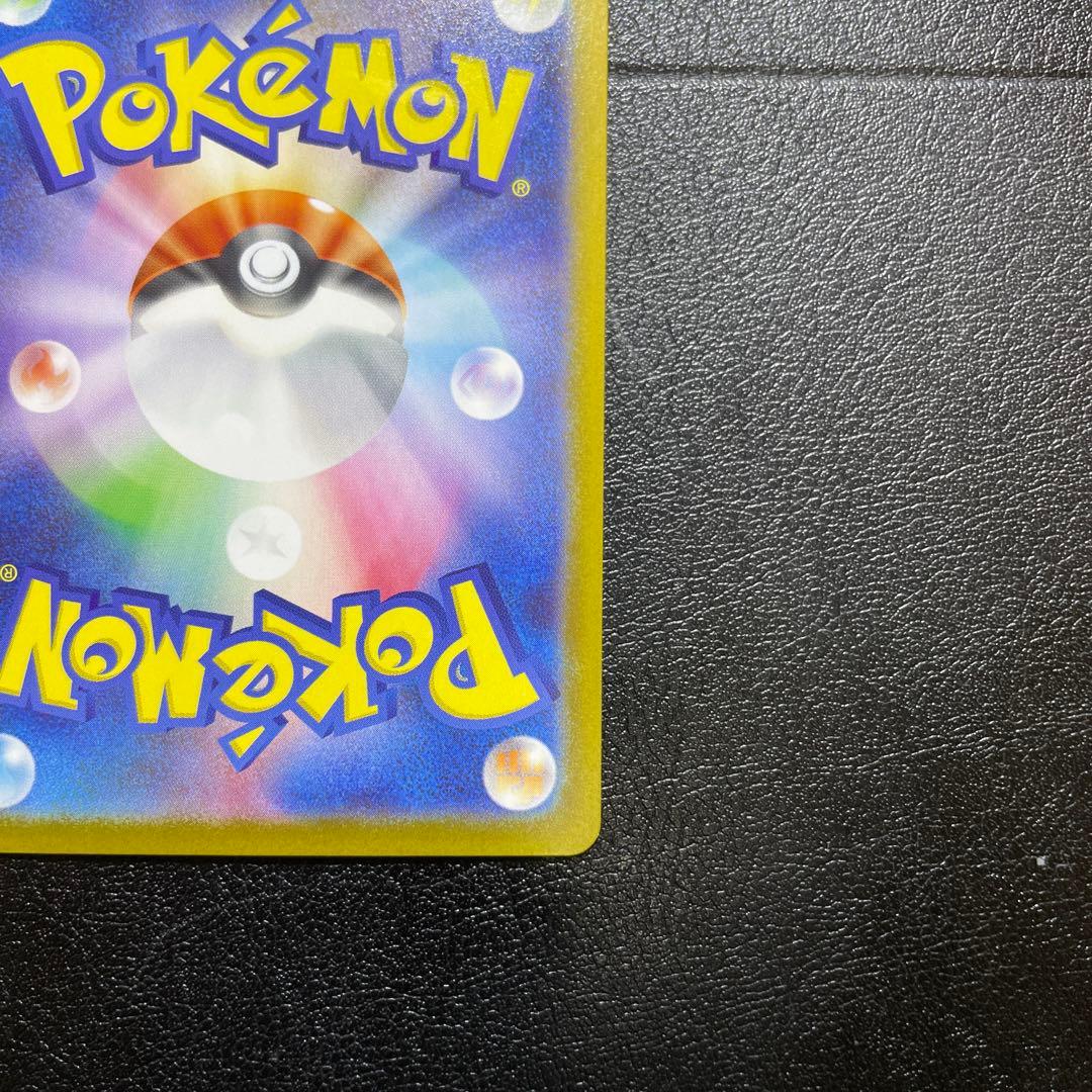 ピカチュウex sar スタートデッキ 100 No.25