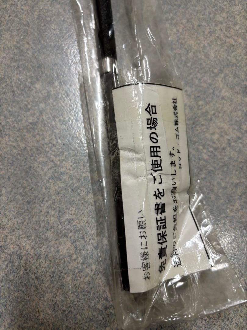 新品未使用】牙城クエ480MH #1トップ穂先 - メルカリ