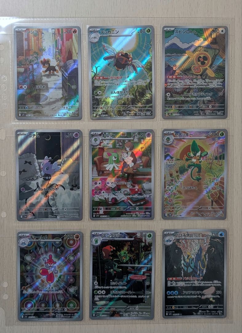 まとめ売り】ポケカ リザードン等 ar chr ssr sr マリィのモルペコ