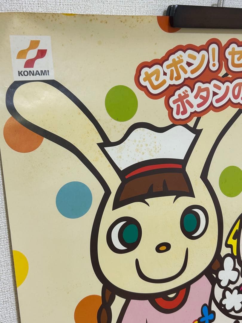 ポップンミュージック9 ポスター - メルカリ