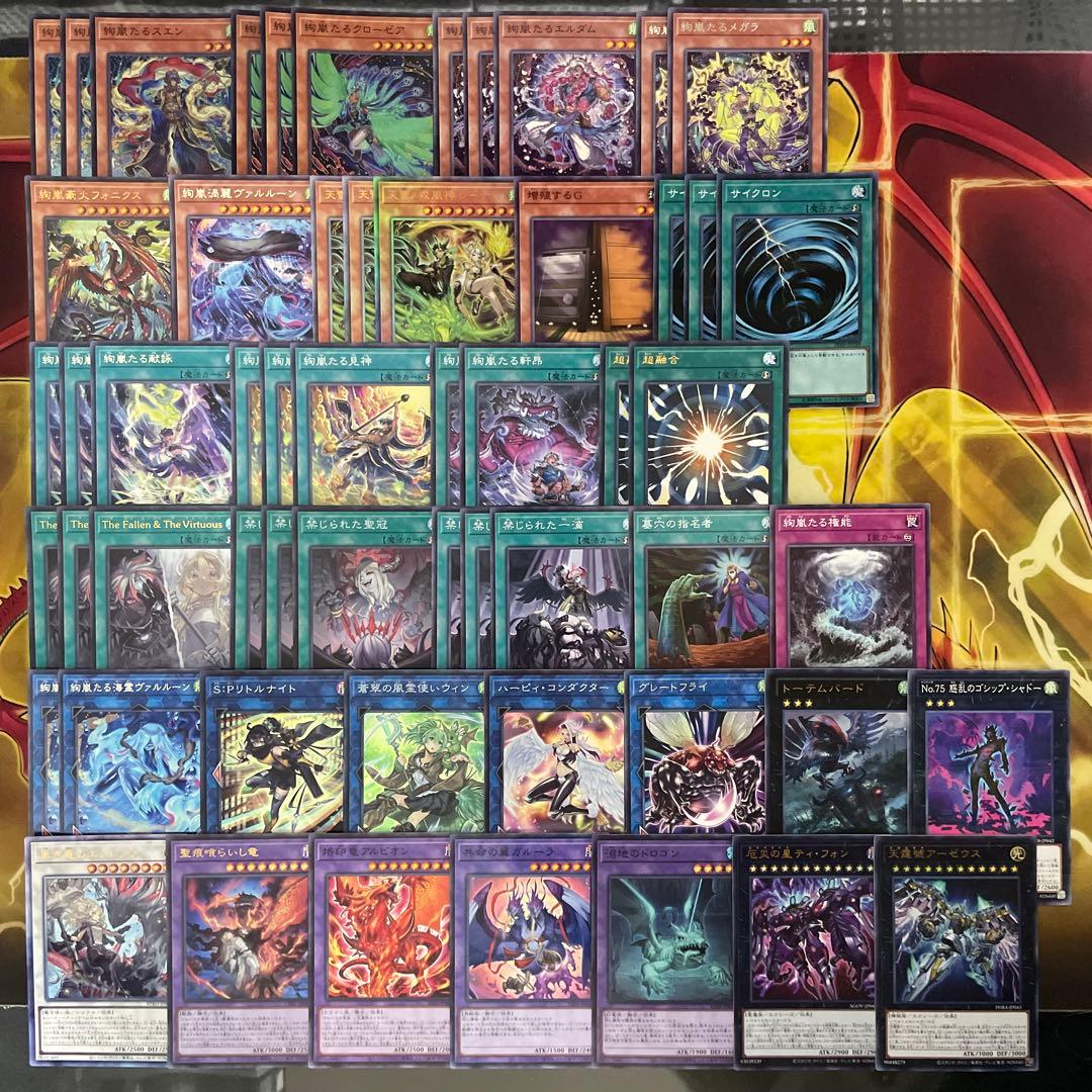 大会優勝構築 絢嵐デッキ トーテムバード 禁じられた聖冠 黒き竜のエクレシア