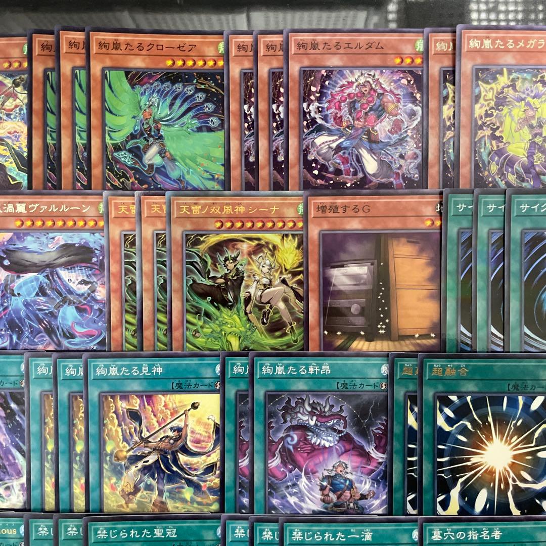 大会優勝構築 絢嵐デッキ トーテムバード 禁じられた聖冠 黒き竜のエクレシア