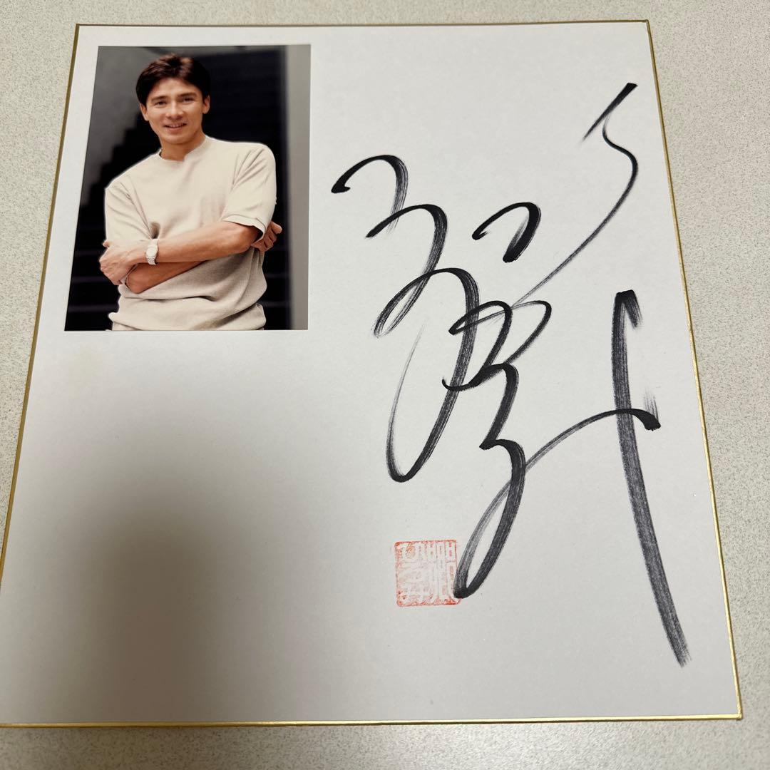 郷ひろみ サイン色紙 - メルカリ