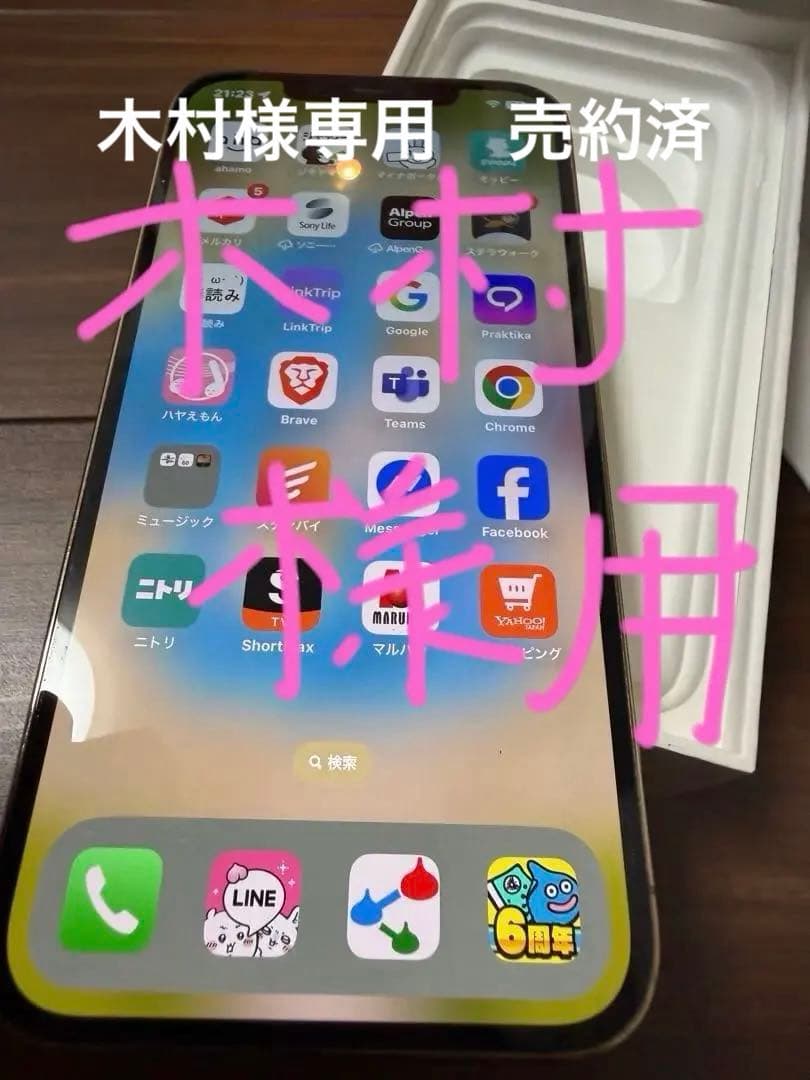 iPhone 12 Promaxゴールド本体　木村様のみ購入可能 Amazon | 【整備済み品】 Apple iPhone 12 Pro Max 256GB ゴールド SIM