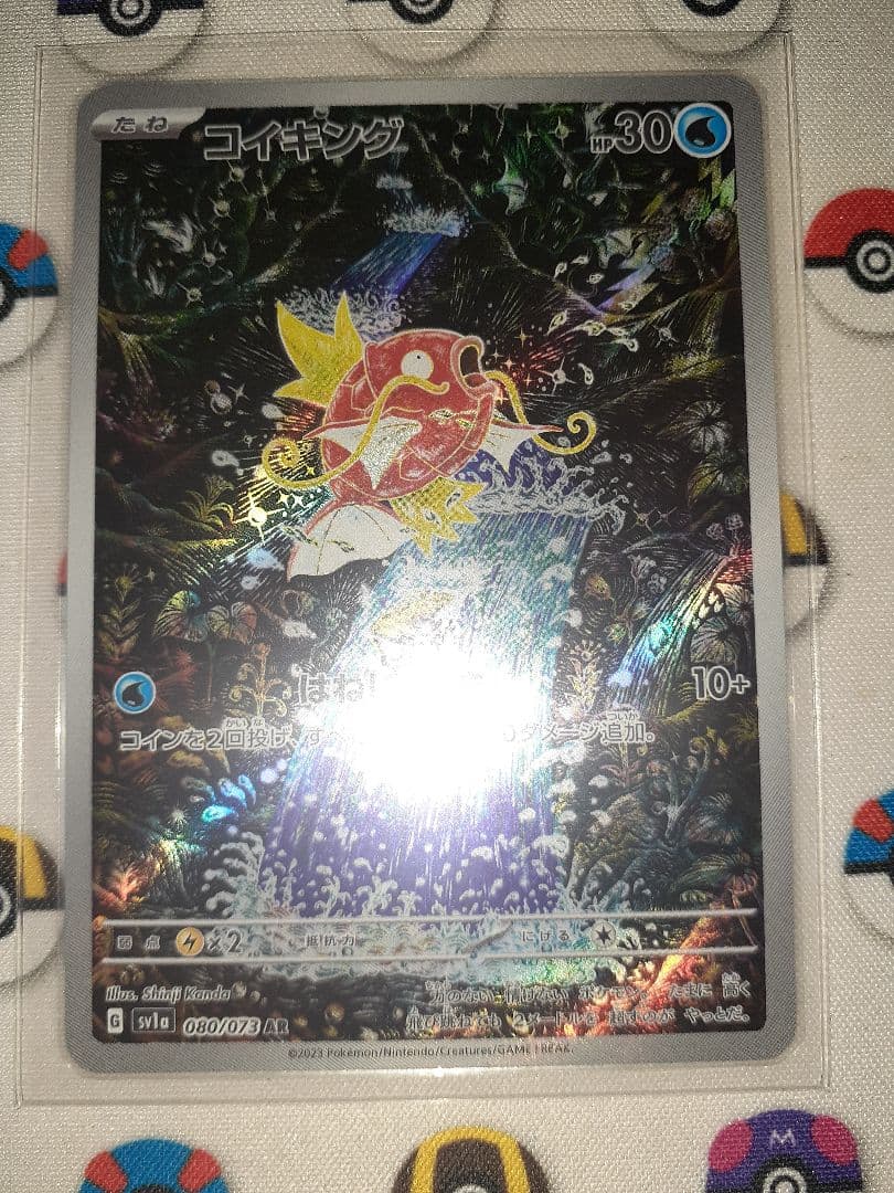 ポケモンカード コイキング　など ARまとめ売り186枚