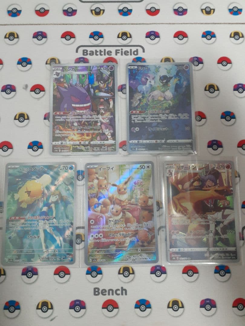 ポケモンカード コイキング　など ARまとめ売り186枚