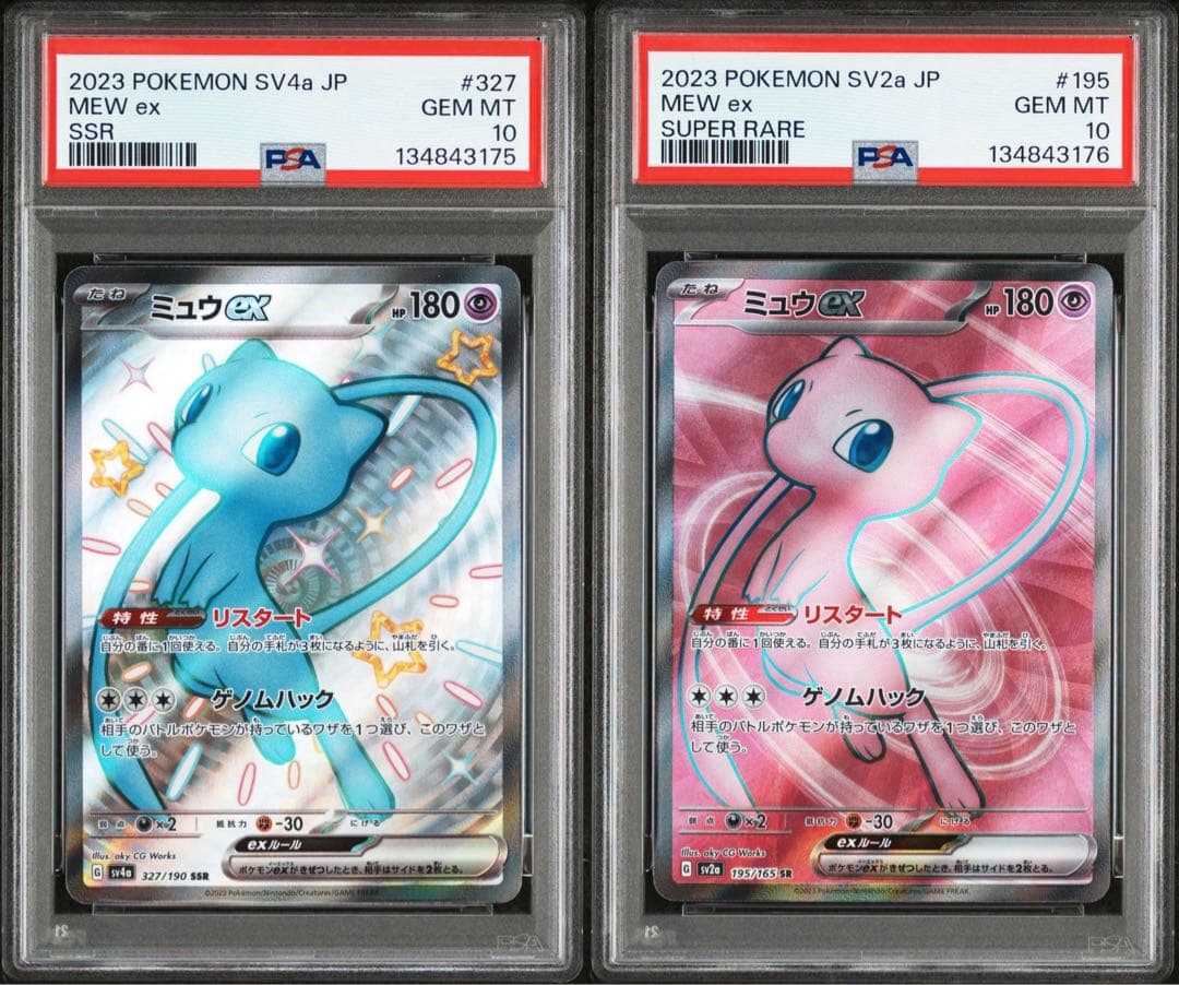 【PSA10】ミュウex SR SSR 連番/Mew EX $_57.PNG?set_id=880000500F