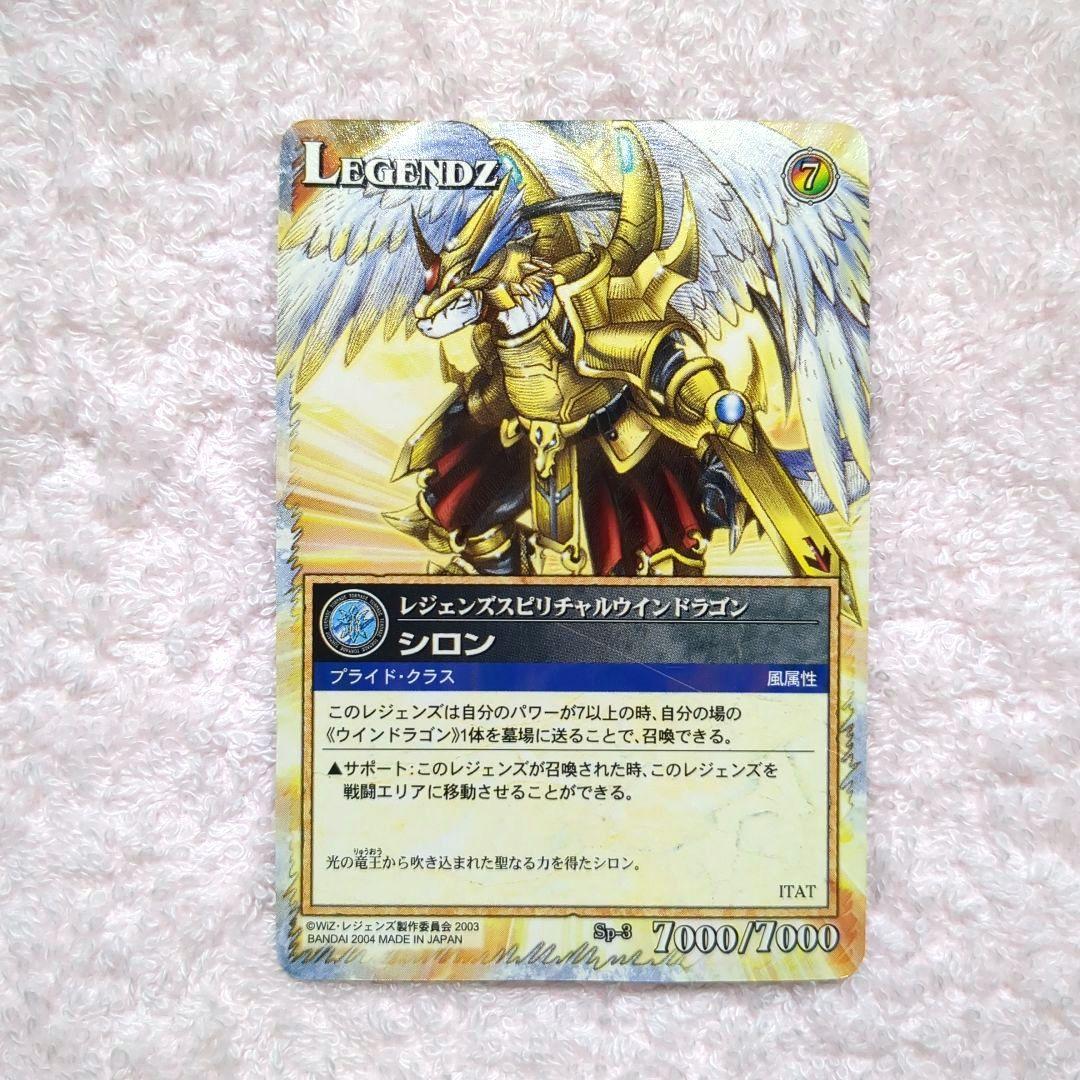 レジェンズ 甦る竜王伝説 【シロン】 カード - メルカリ