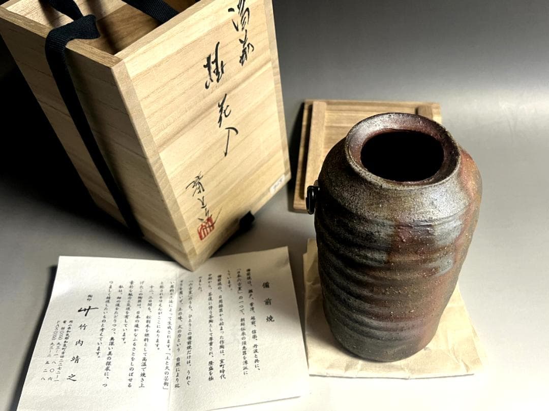 花瓶□【名工】備前焼作家 竹内靖之 作 弦付花入（段筋筒花生）掛花生