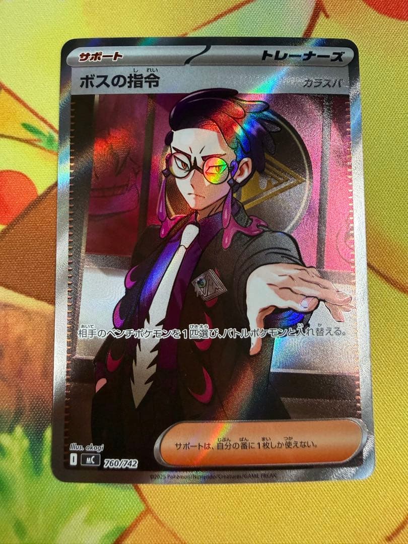 ポケモンカード ボスの指令 SR カラスバ スタートデッキ100 スタートデッキ100 ボスの指令 SR仕様 760/742 カラスバ ポケカ - メルカリ