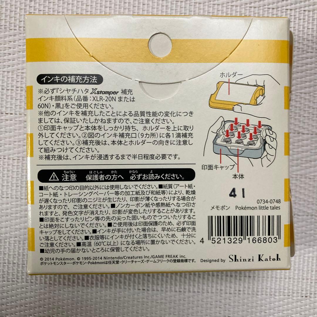 ポケモン メモポン　新品