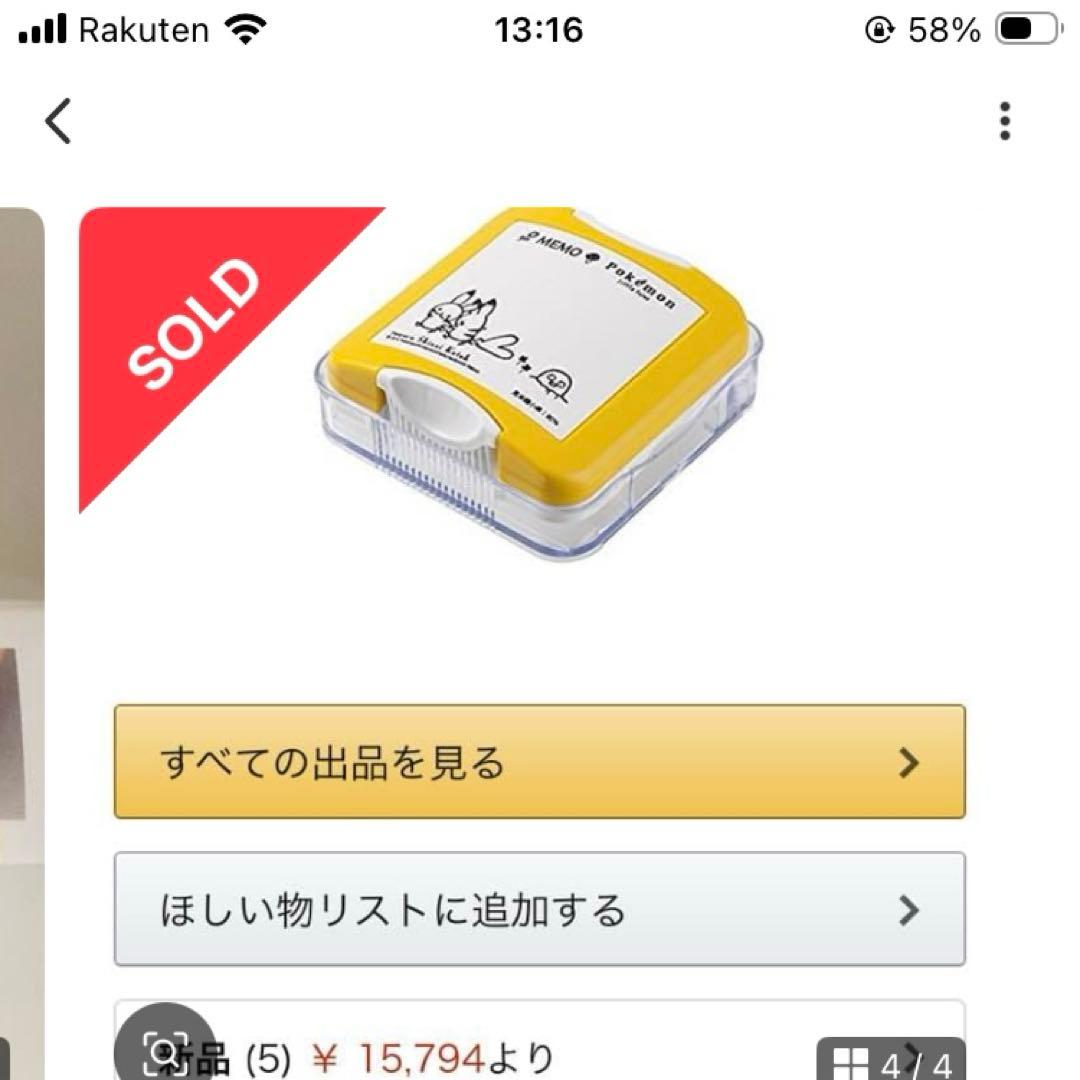 ポケモン メモポン　新品