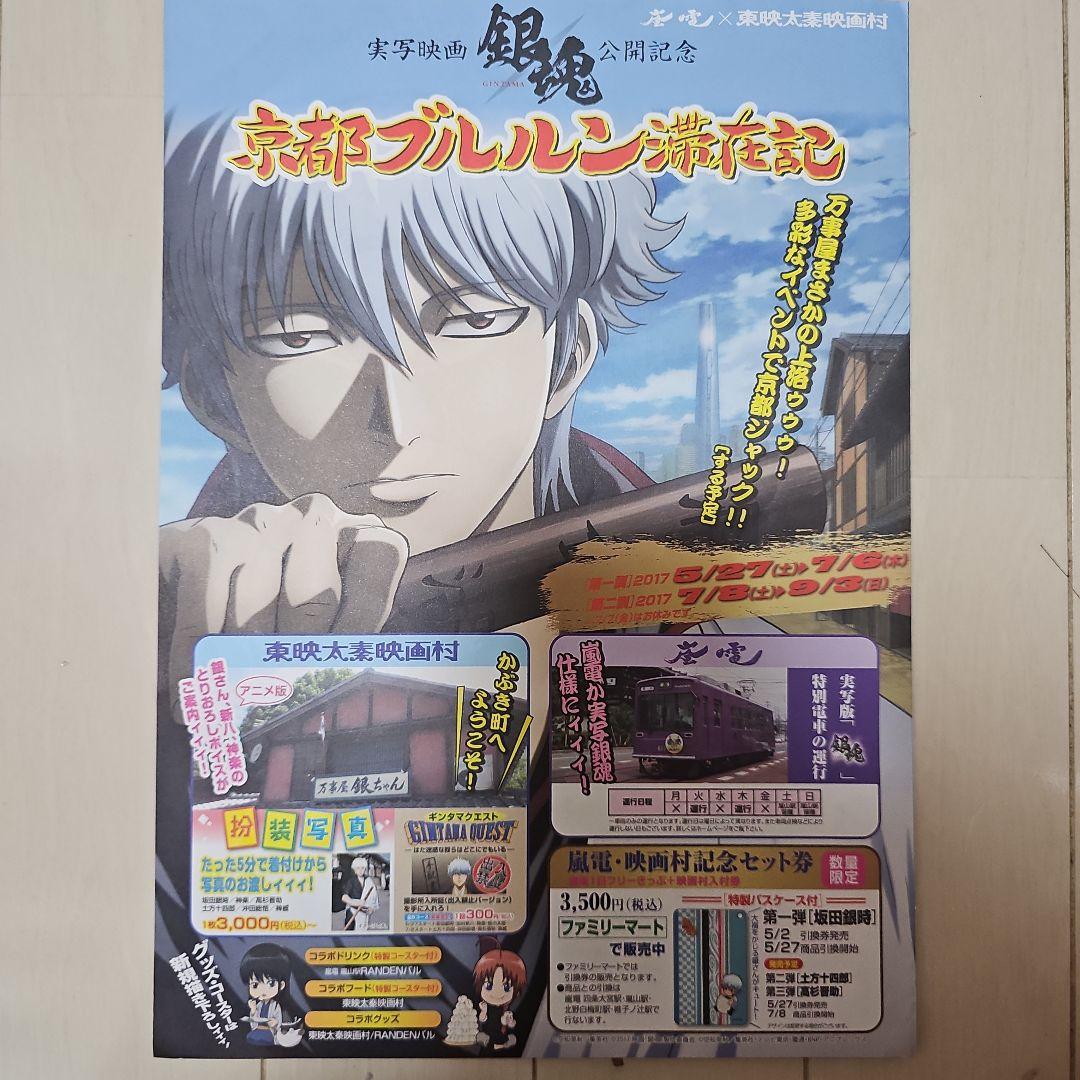 銀魂 大銀魂展 3段缶 スタンプラリー 銀時 神楽 土方 沖田 万事屋 真選