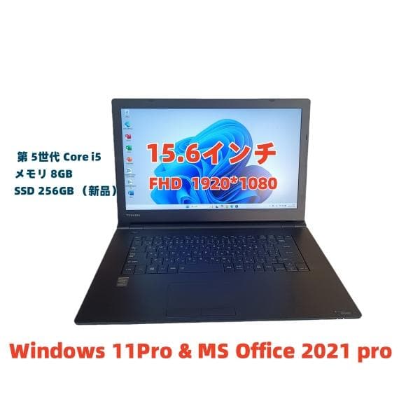 美品ノートパソコンTOSHIBA第五世代Core i5 SSD256Gメモリ8G dynabook - 美品ノートパソコンTOSHIBA第五世代Core i5 SSD256Gメモリ