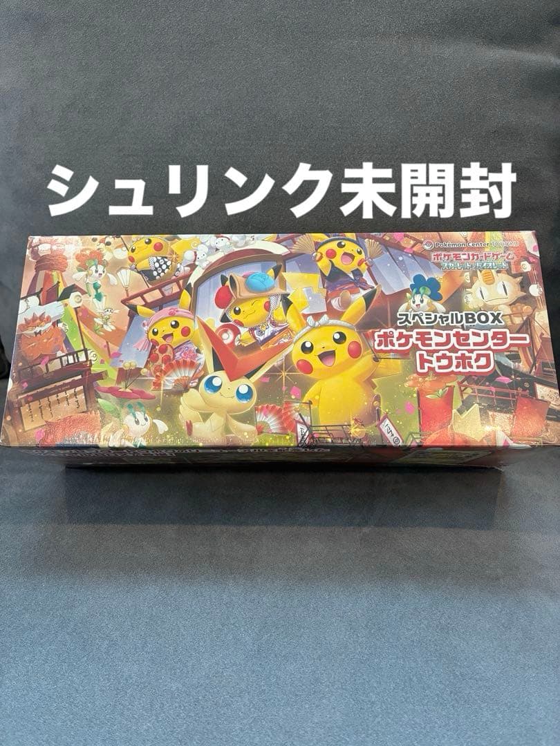 ポケモンセンター トウホク ピカチュウ ポケカ ポケモンカード スペシャルBOX 抽選販売】ポケモンカードゲーム スカーレット＆バイオレット