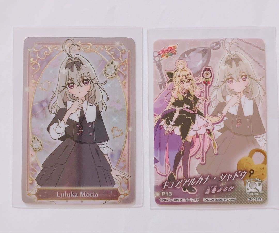 名探偵プリキュア キラキラカードグミ 森亜るるか - メルカリ