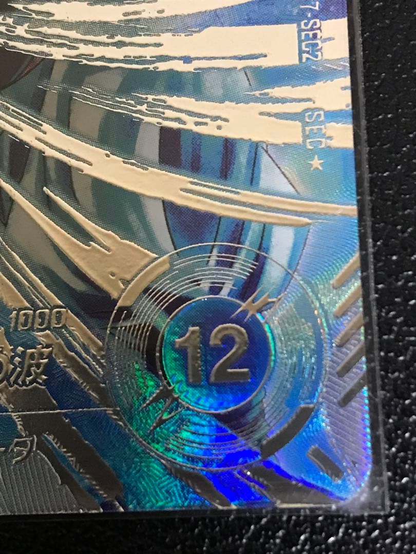 SDV7-SEC2 ゴジータ：BR パラレル★ドラゴンボールスーパーダイバーズ