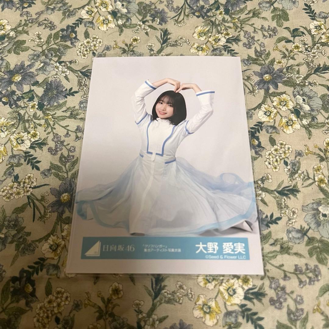 日向坂46 大野愛実『クリフハンガー』集合アーティスト写真衣装 生写真