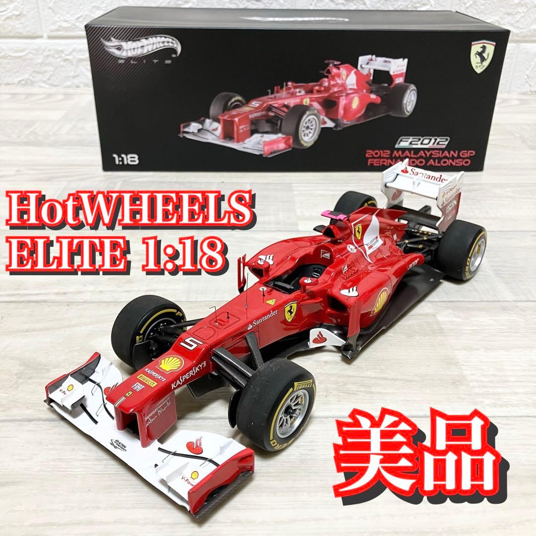 廃盤　希少　レア　フェラーリ　ホットウィール　エリート　1/18 F2012 廃盤 希少 レア フェラーリ ホットウィール エリート 1/18 F2012