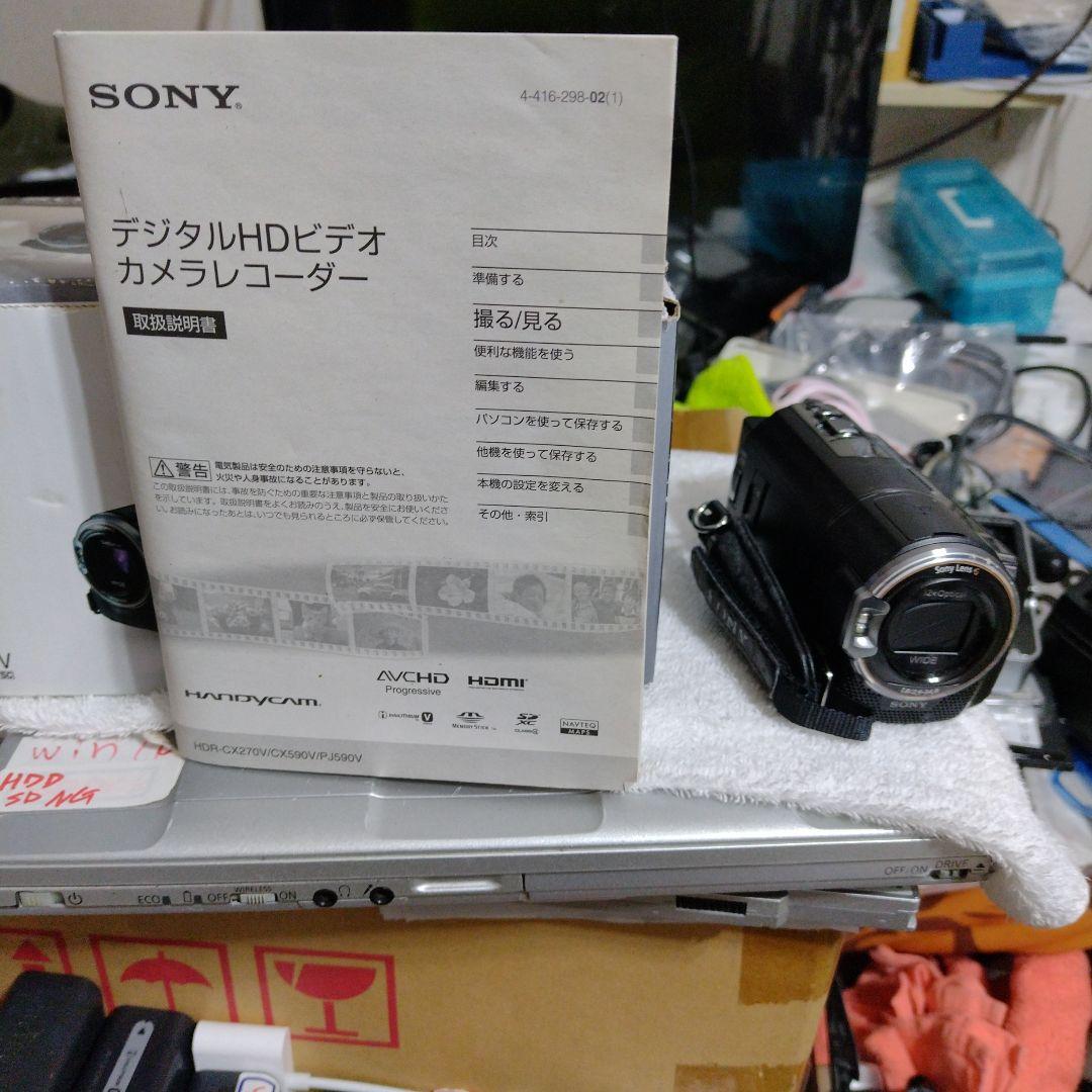 SONY HDR-PJ590 ハンディカム 本体箱取説チャージ附属 - メルカリ