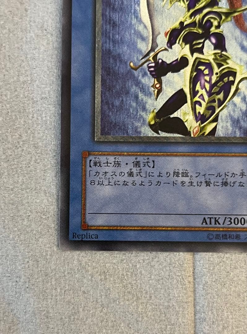 即発送 カオスソルジャー レリーフ　スクリューダウンセット