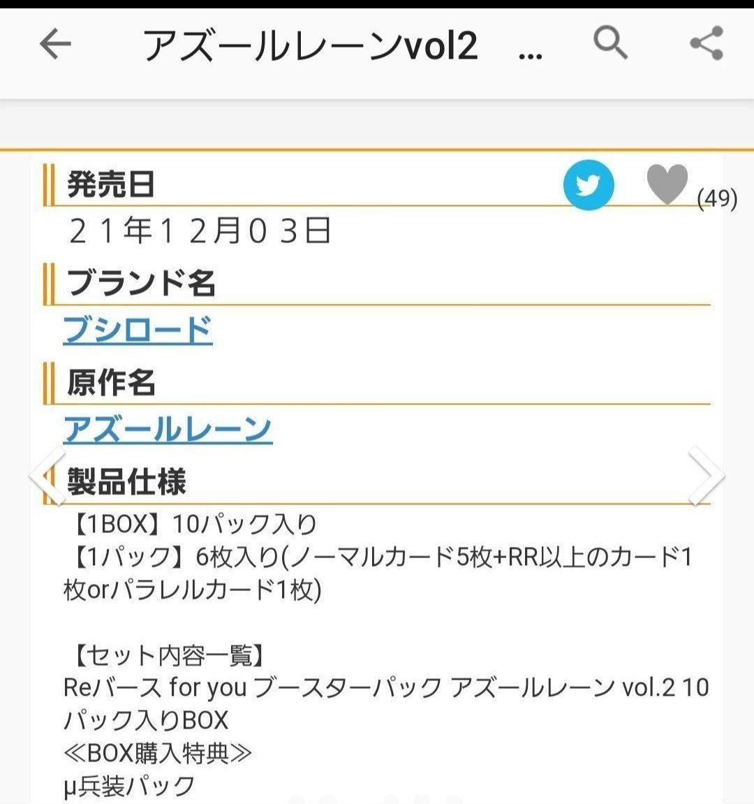 アズールレーンvol2　赤城(μ兵装)　Reバース
