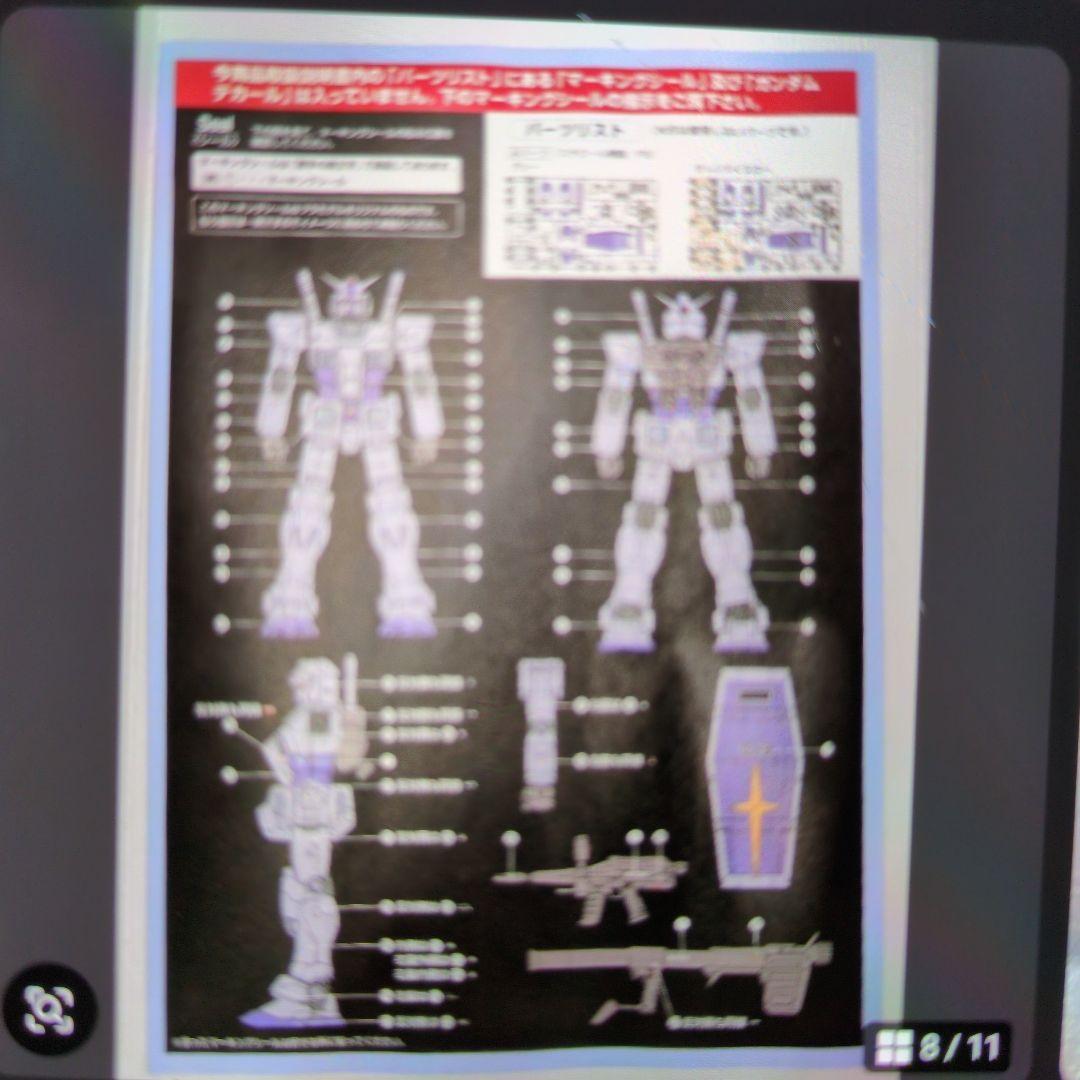 RX-78G-3ガンダム、キャラホビ2008限定版。