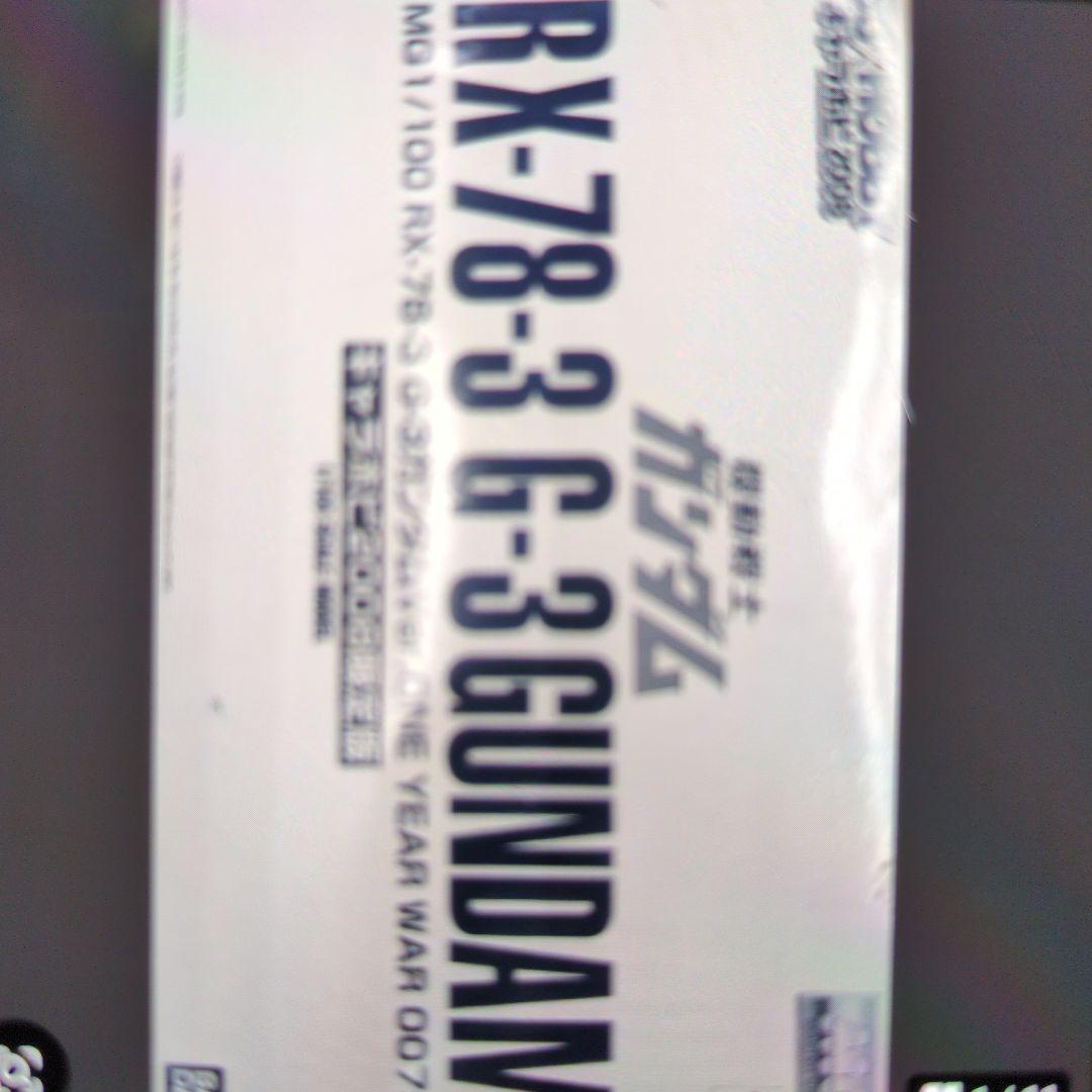 RX-78G-3ガンダム、キャラホビ2008限定版。