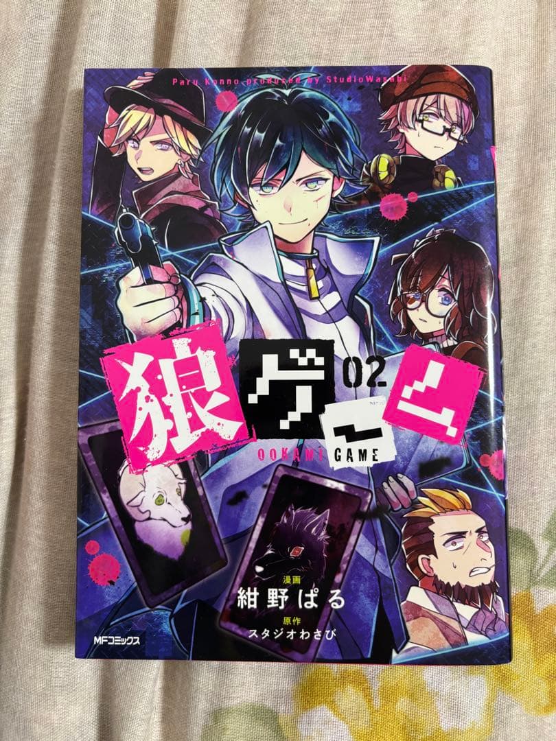 【バラ売り⭕️】狼ゲーム　まとめ売り　漫画　グッズ　特典
