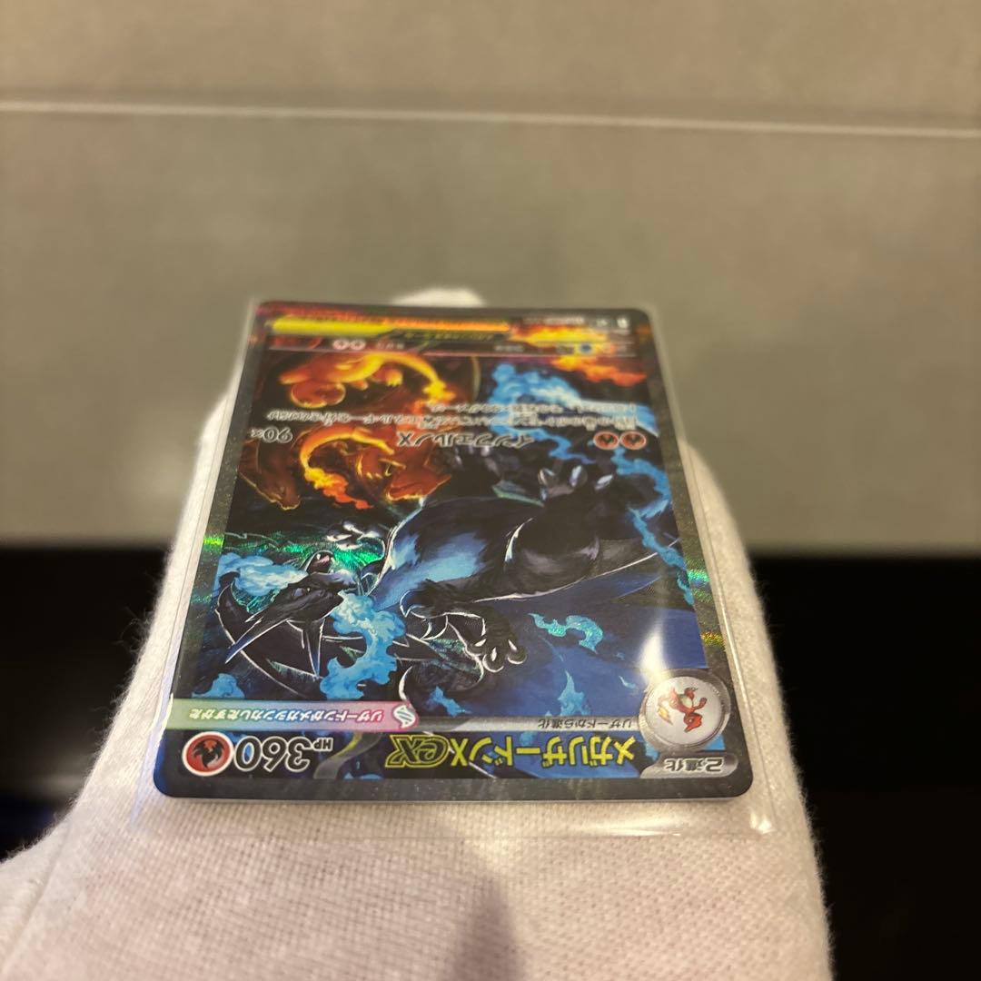 【完美品】メガリザードンXex SAR PSA鑑定向き インフェルノX