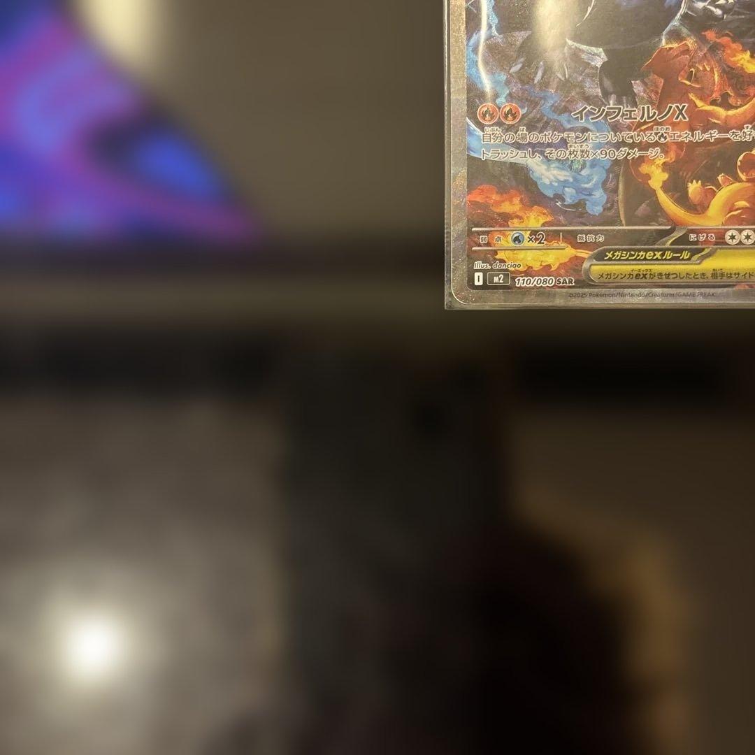 【完美品】メガリザードンXex SAR PSA鑑定向き インフェルノX