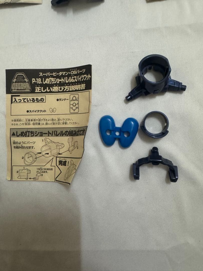スーパービーダマン OSパーツなどまとめ売り ロングバレル2 マガジン