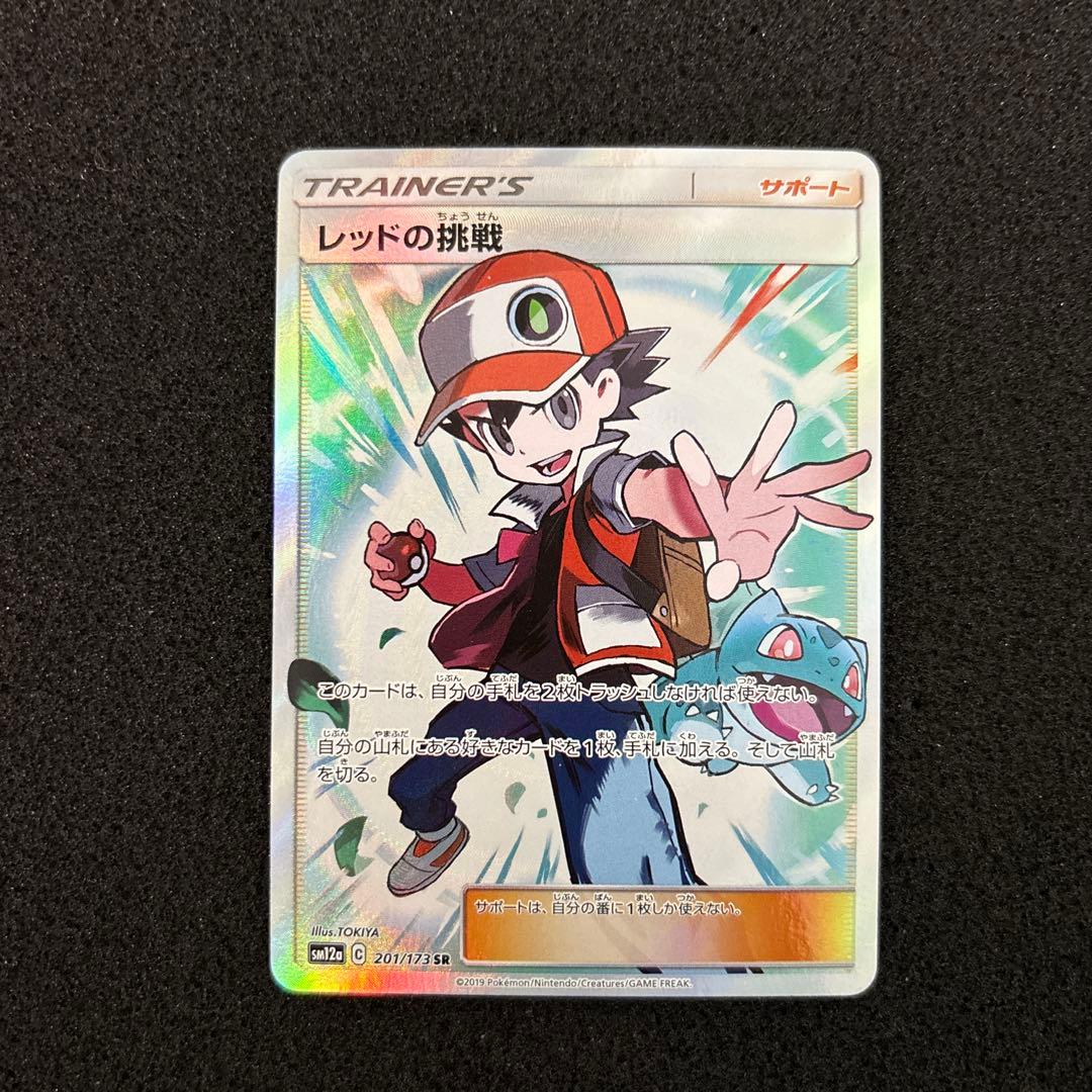 レッドの挑戦 SR SM12a TAG TEAM GXタッグオールスターズ 2…の通販はau