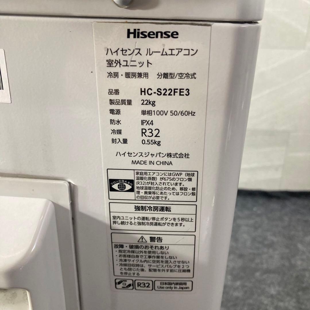 Hisense ルームエアコン 6畳 HA-S22FE3 2023年 d4461 - メルカリ