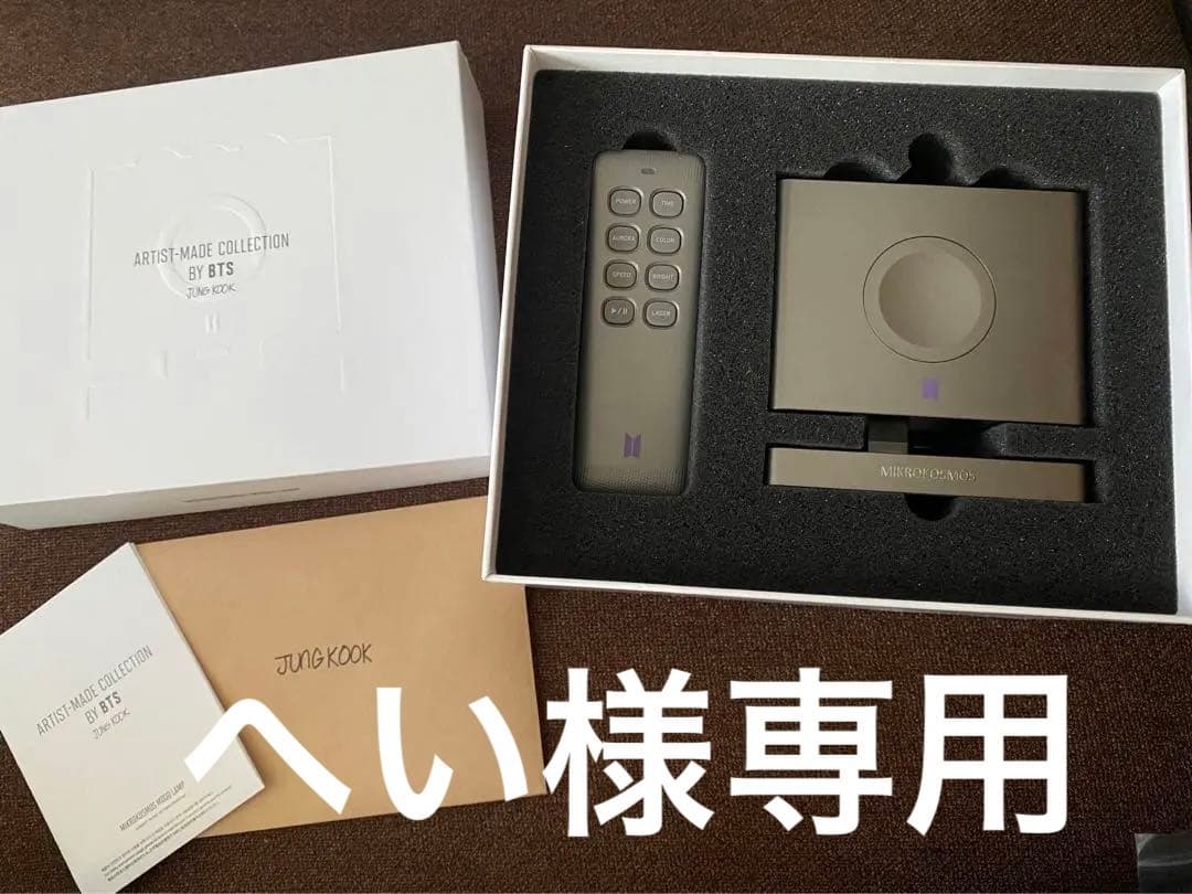 未開封☆ARTIST-MADE COLLECTION BTS ムードランプ グク