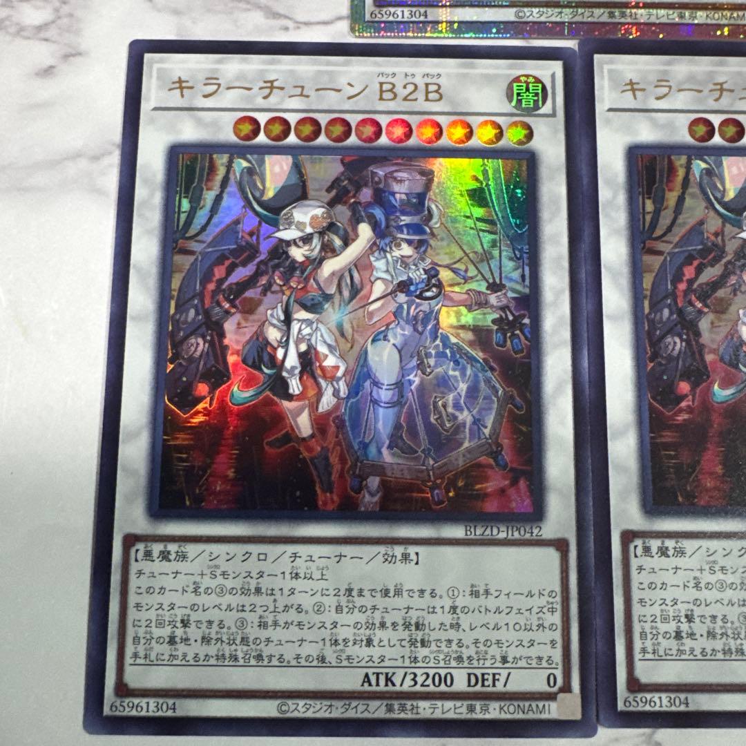 メ*ル様 キラーチューン B2B プリズマティックシークレット - メルカリ