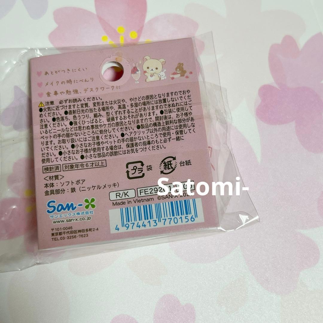 2020 コリラックマ　うさぎ　ティータイム　ヘアクリップ　リラックマストア