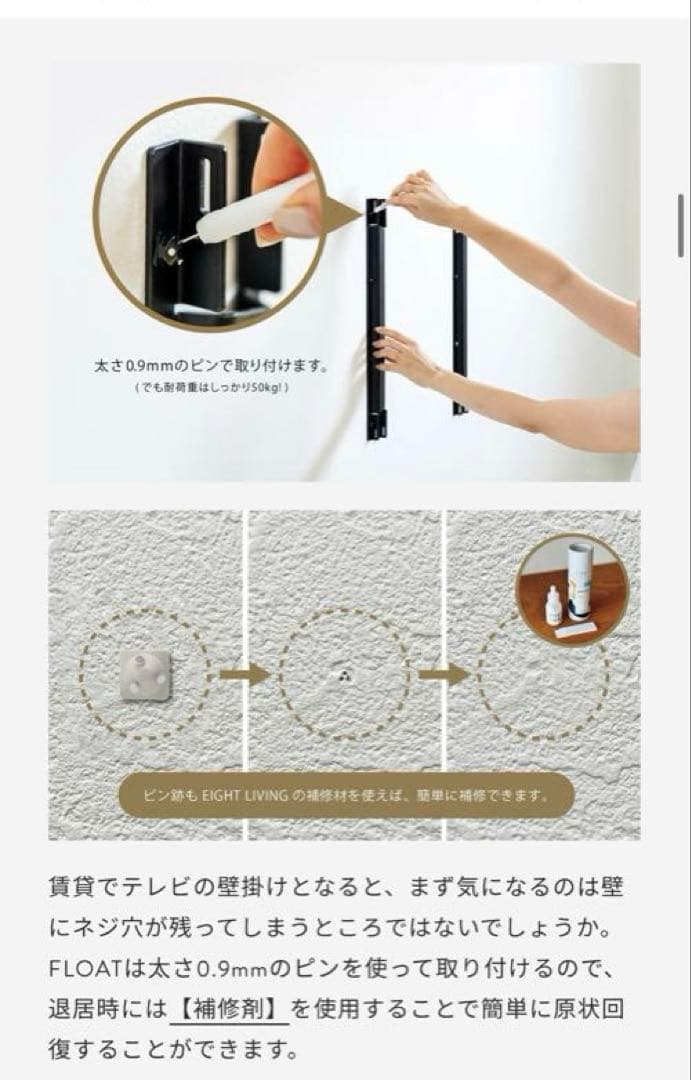 エイトリビング FLOAT 壁掛けテレビ金具 賃貸OK - メルカリ