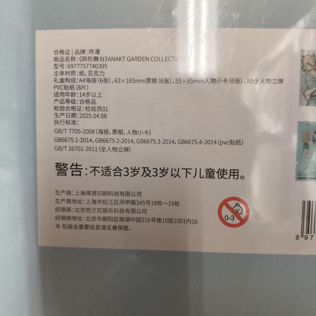 エイリアンステージ　 アナクトガーデンコレクション