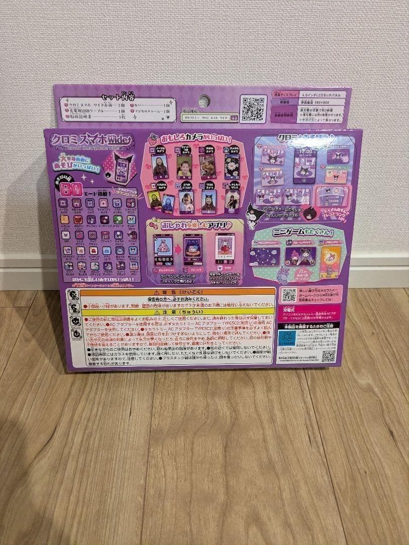 クロミスマホ ワイド　クリスマスラッピング　タカラトミー　クロミ スマホ