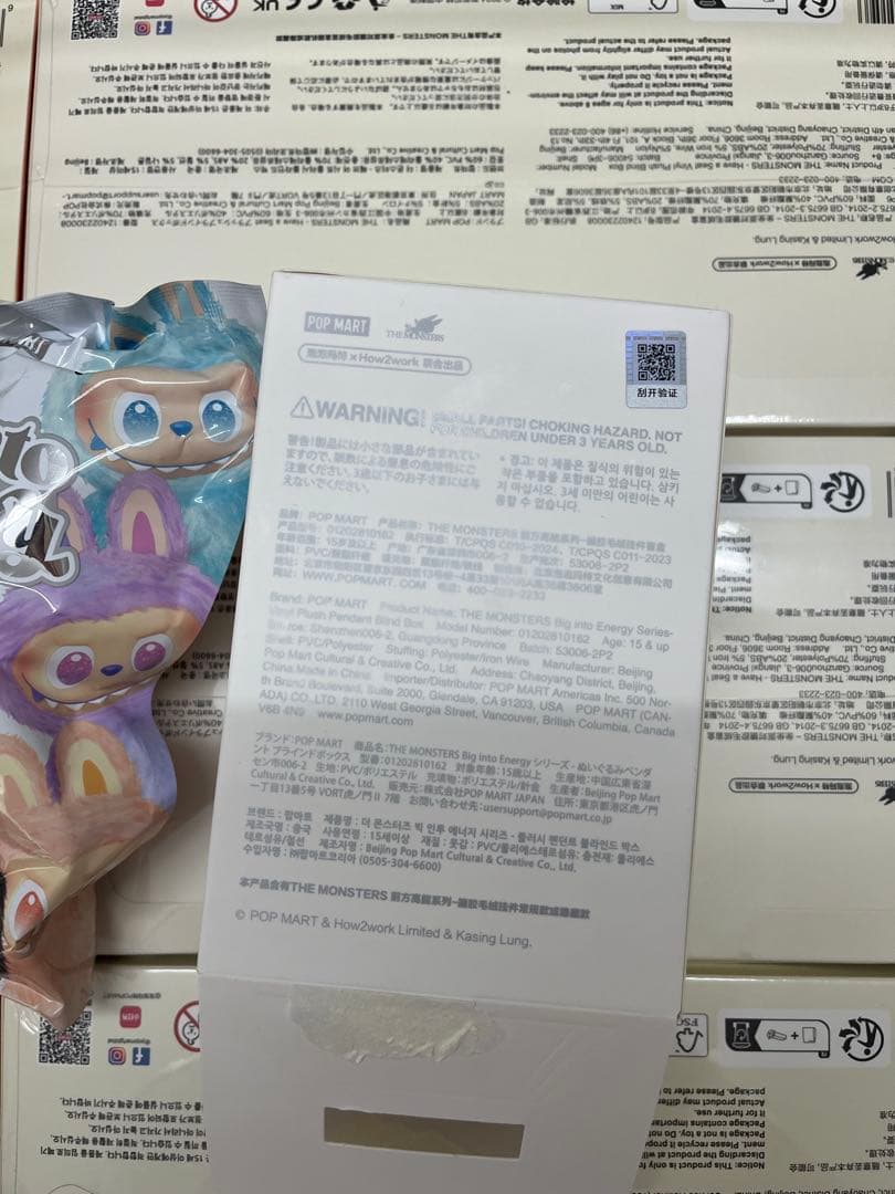 ポップマート Big Into Energy ぬいぐるみID 本我 シークレット