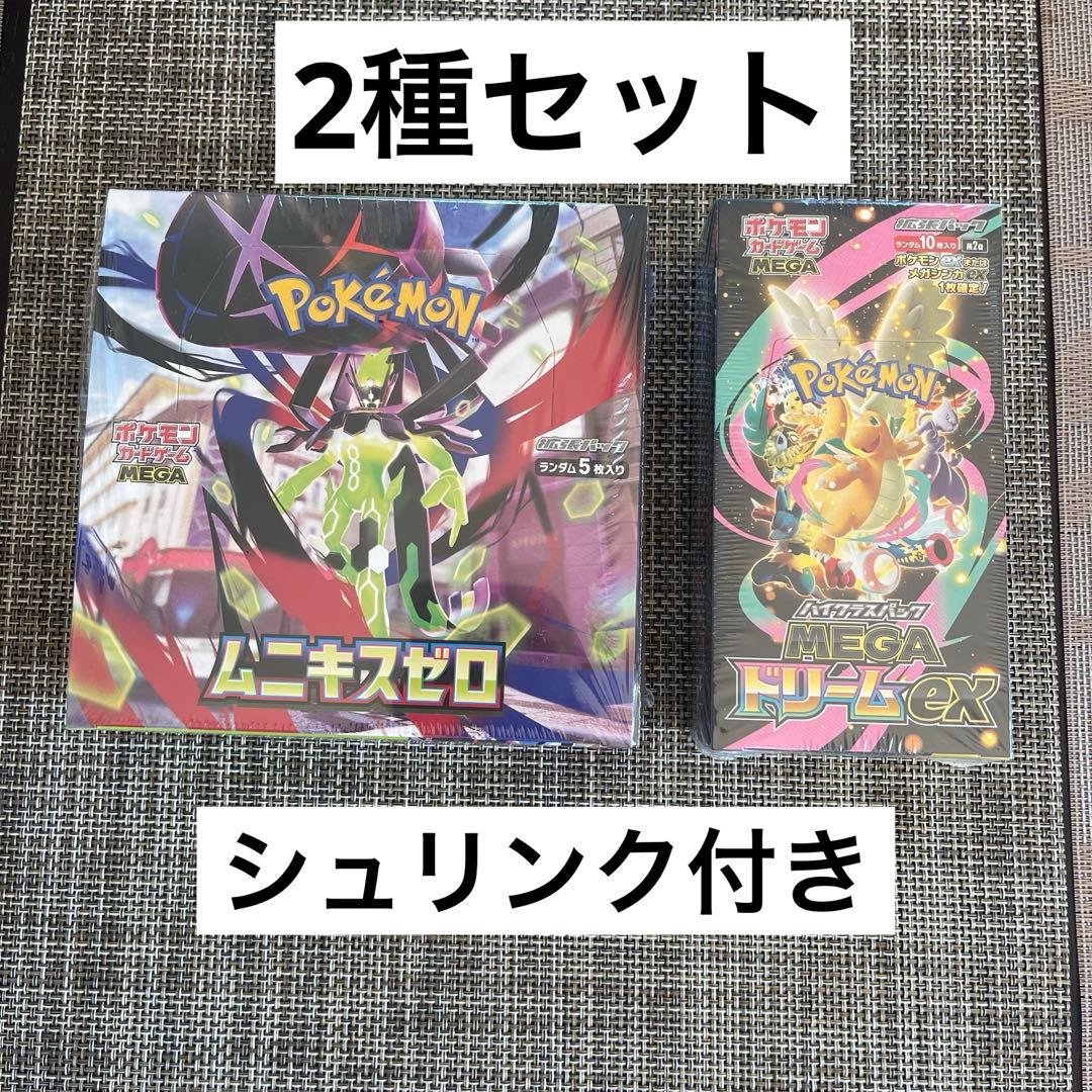 シュリンク付き/MEGAドリームex &ムニキスゼロセット/ポケモンカード