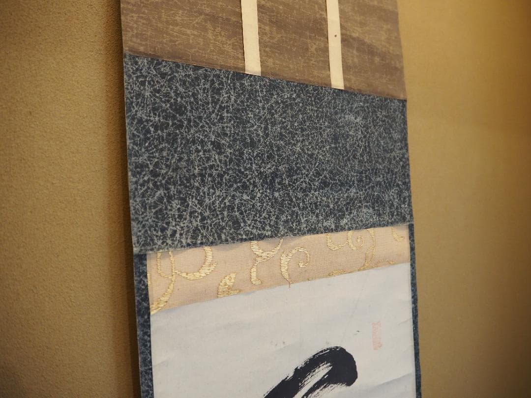 大徳寺434世管長 真峰宗正自筆一行『開窓多月色』極