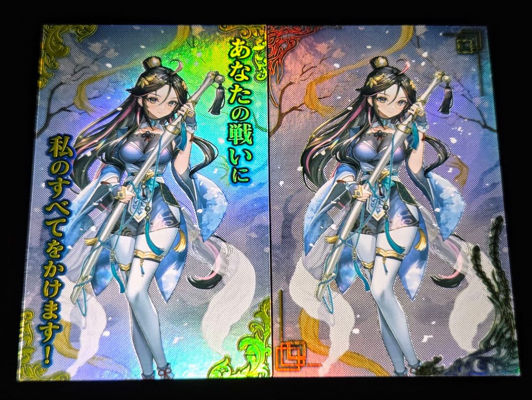 周姫 (絆武将＆刻銘武将)英傑大戦 - メルカリ