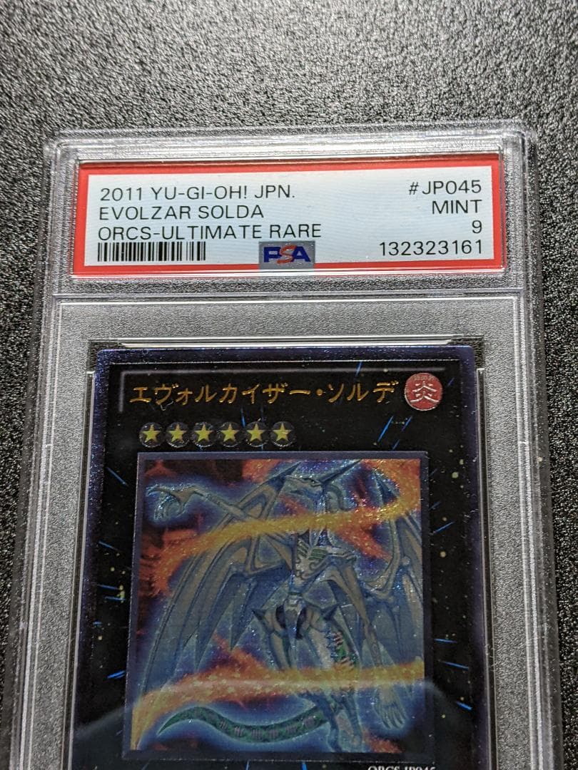 PSA9 エヴォルカイザー・ソルデ １枚 FTPS 遊戯王 レリーフ ORCS