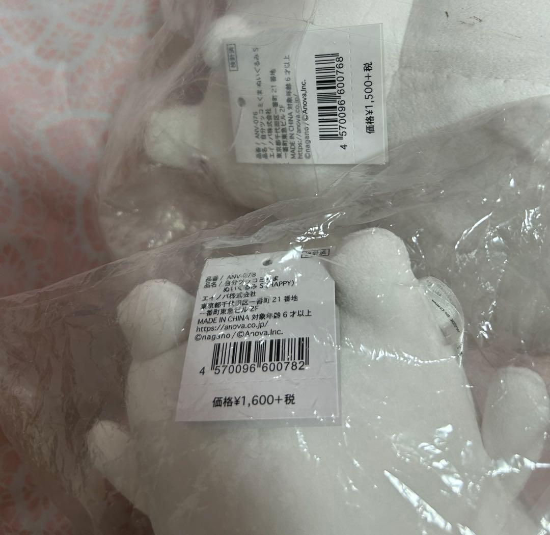 エイノバ　自分ツッコミくま　ぬいぐるみ　マスコット　ナガノのくま　ハロウィン