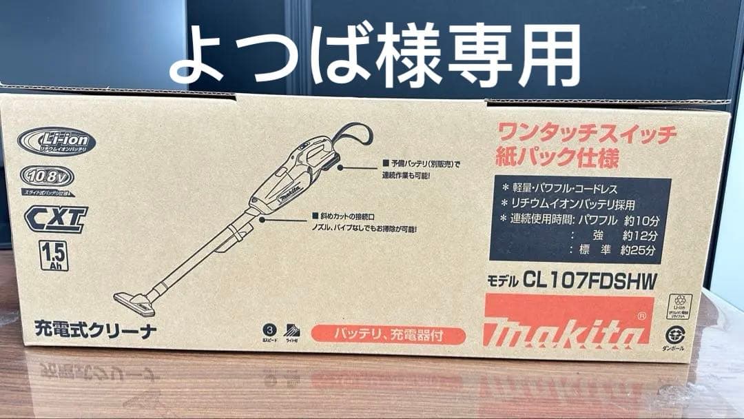 マキタ CL107FDSHW ハンディクリーナー 本体 マキタ CL107FDSHW 充電式クリーナー 10.8V-1.5Ah ウエダ金物【公式
