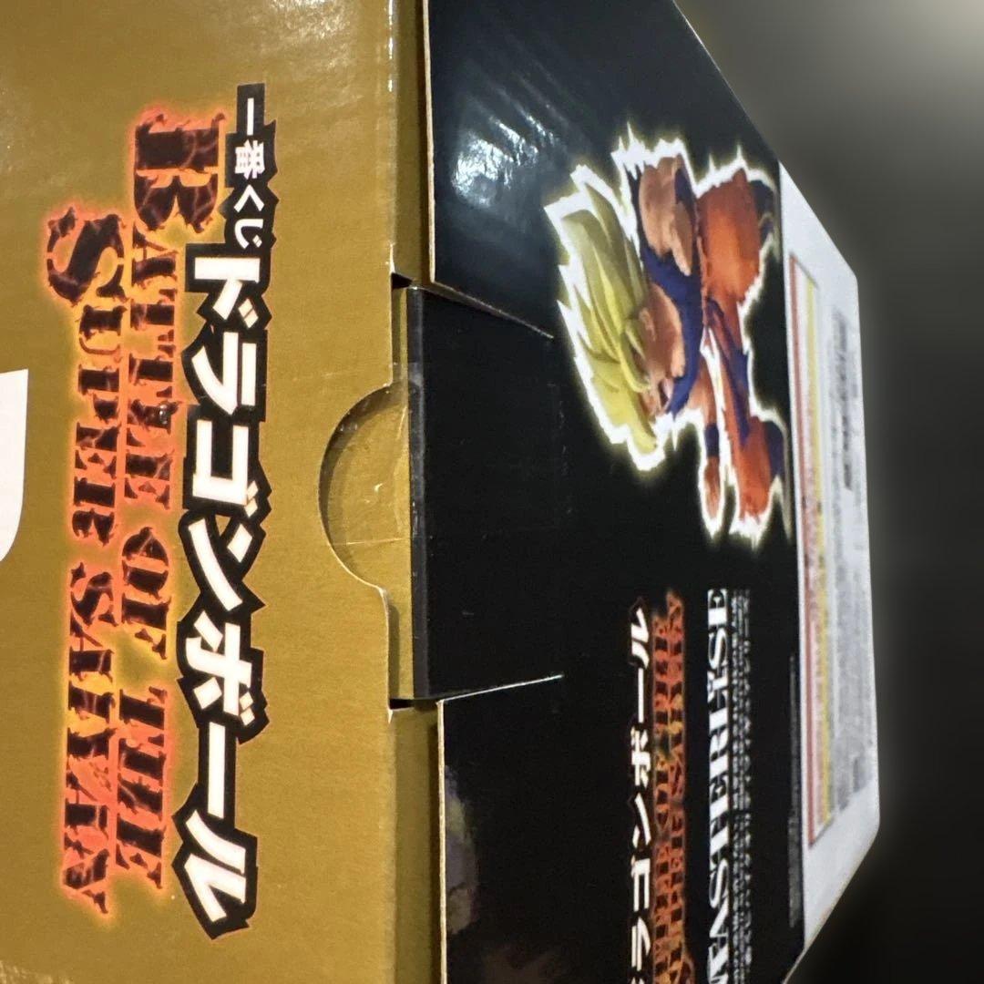 一番くじ　ドラゴンボール B賞　超サイヤ人孫悟空