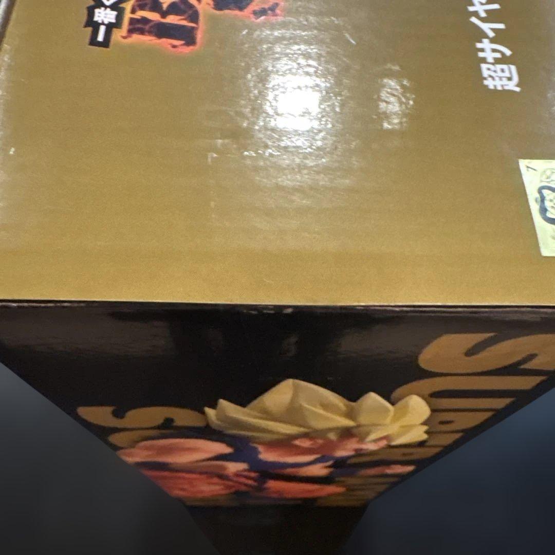 一番くじ　ドラゴンボール B賞　超サイヤ人孫悟空